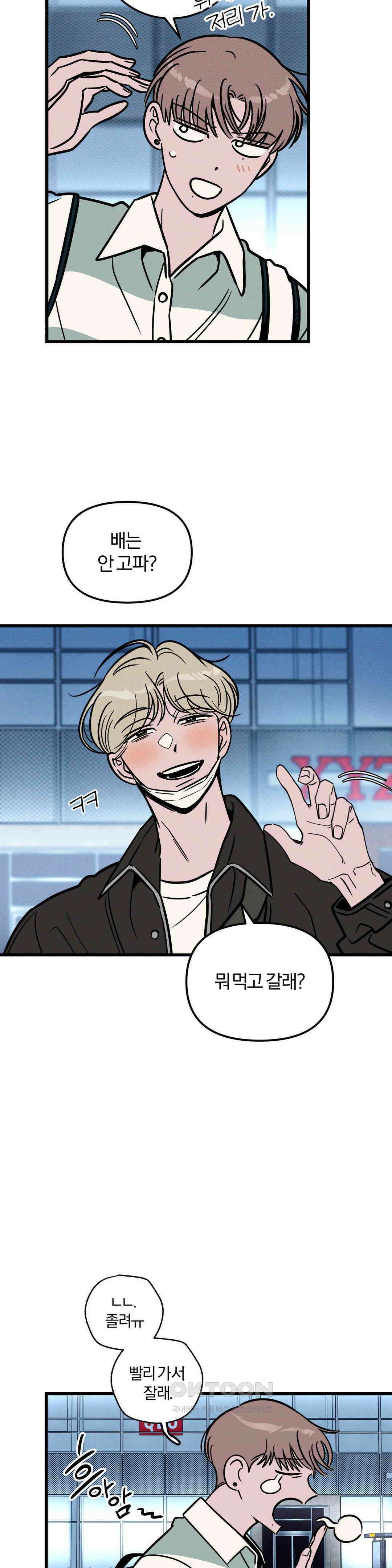 0의 고백 17화 4