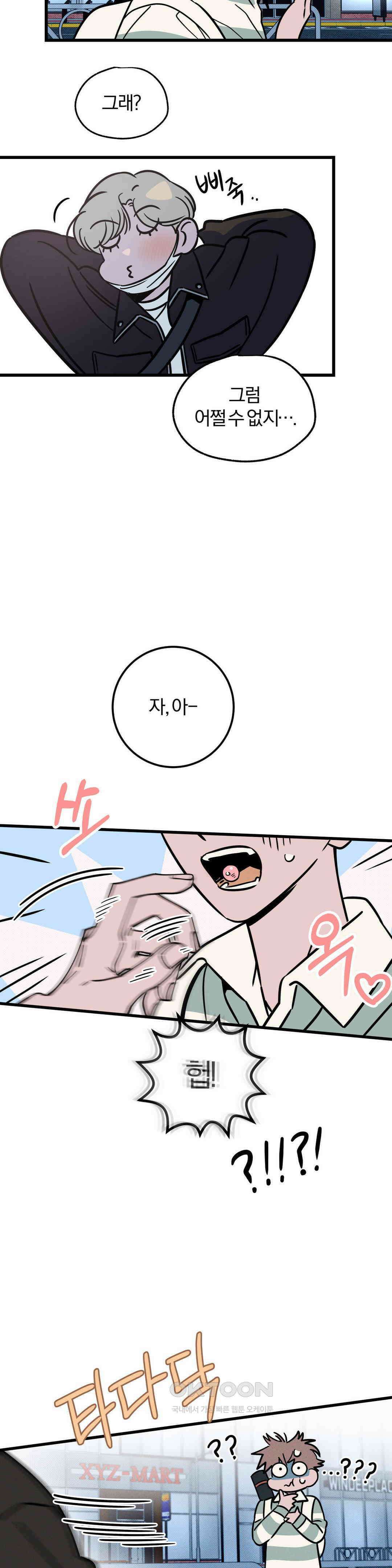 0의 고백 17화 5