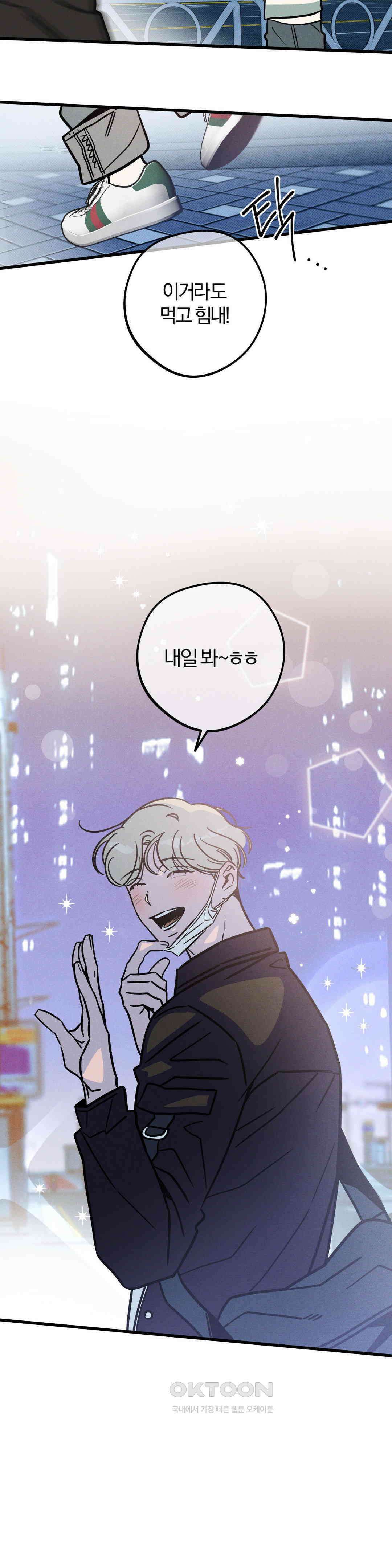 0의 고백 17화 6