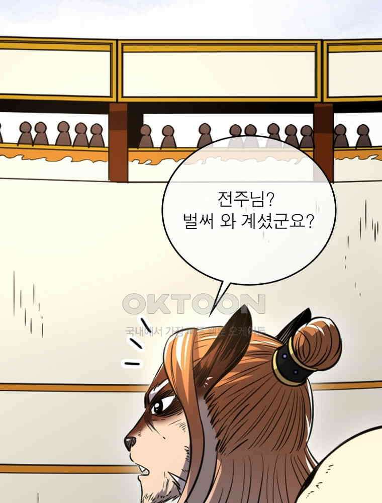 정령사: 나타르 전기 시즌2 - 362화 5