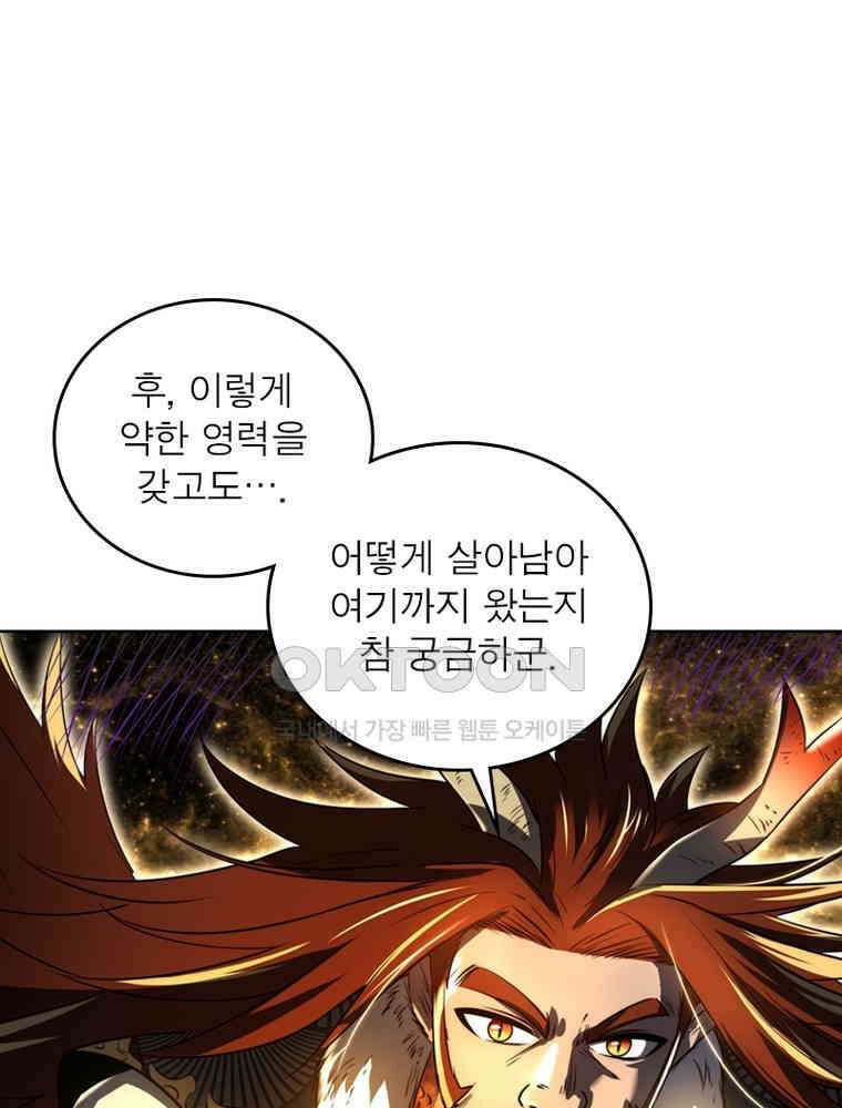 정령사: 나타르 전기 시즌2 - 362화 11