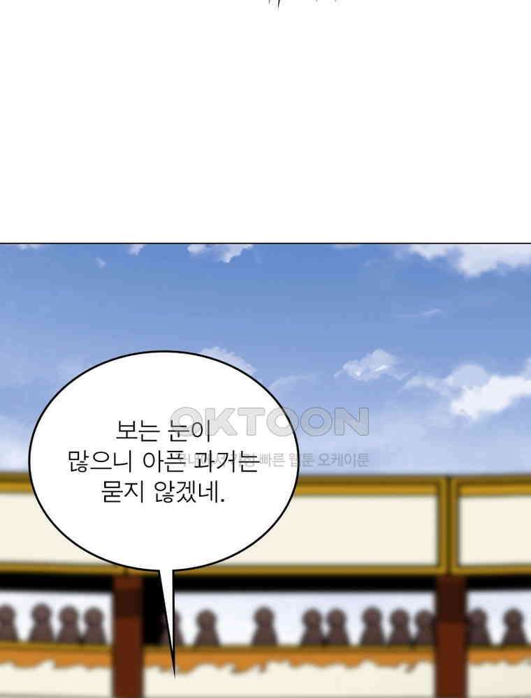 정령사: 나타르 전기 시즌2 - 362화 13