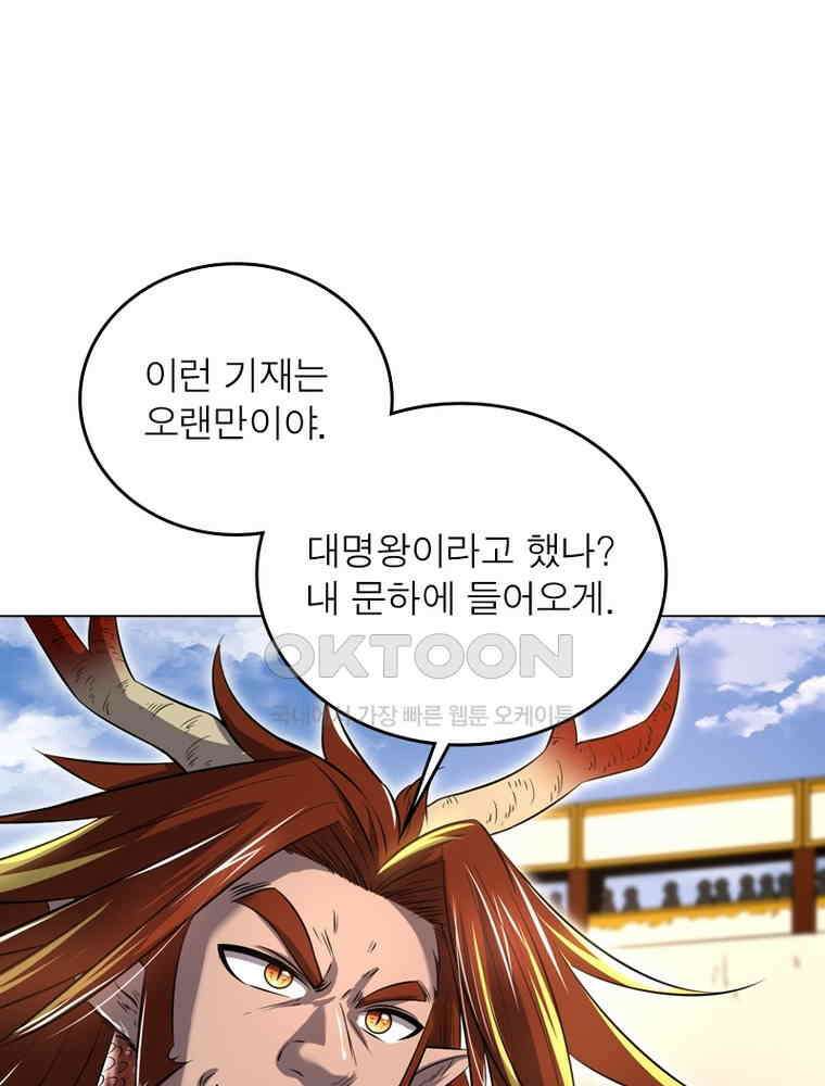 정령사: 나타르 전기 시즌2 - 362화 16