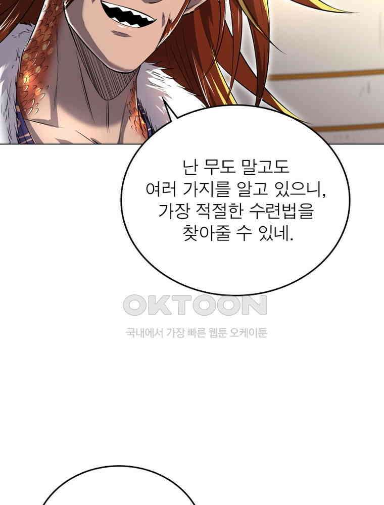 정령사: 나타르 전기 시즌2 - 362화 17