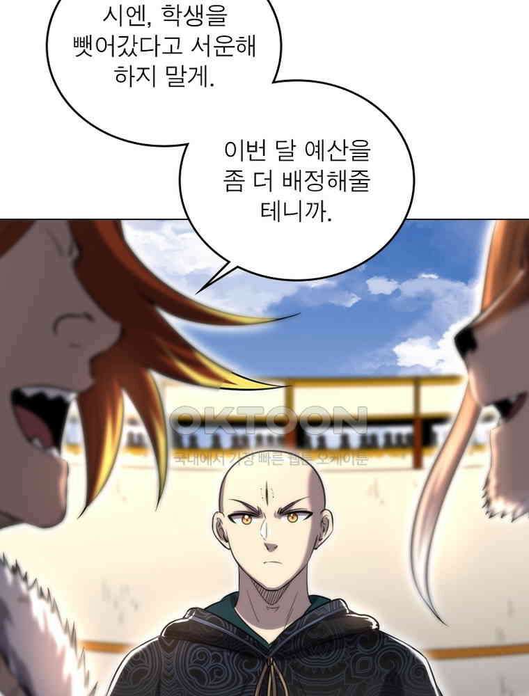 정령사: 나타르 전기 시즌2 - 362화 18
