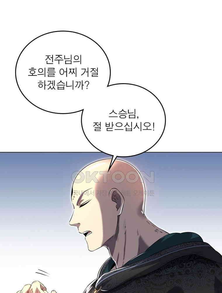 정령사: 나타르 전기 시즌2 - 362화 21