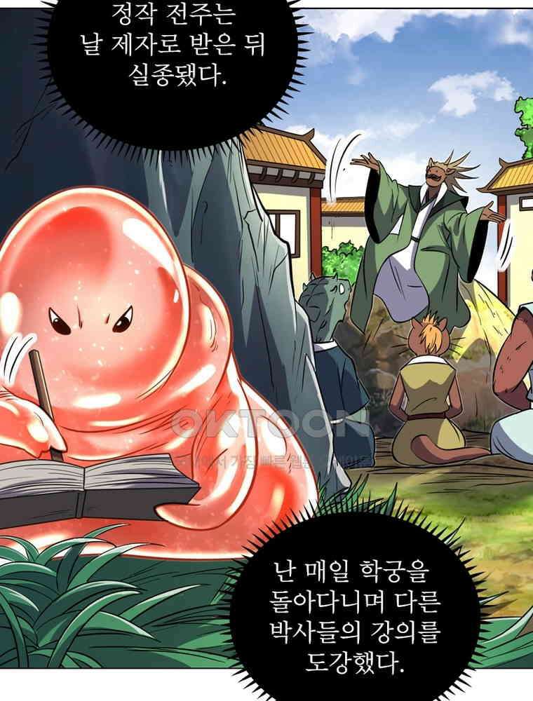 정령사: 나타르 전기 시즌2 - 362화 23