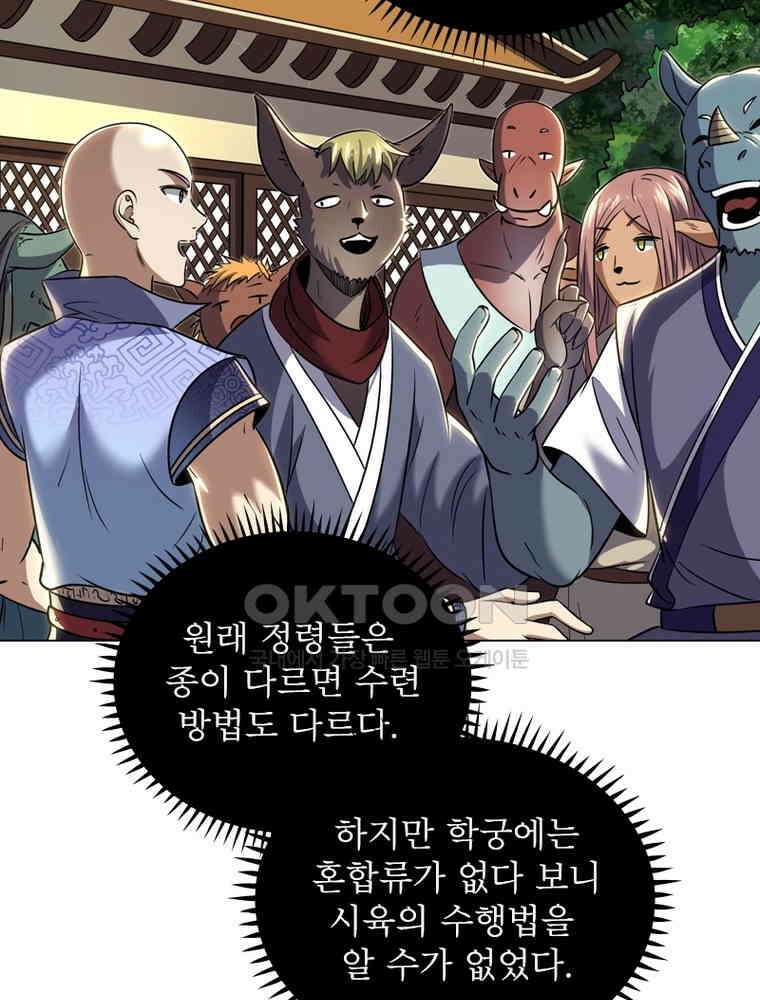 정령사: 나타르 전기 시즌2 - 362화 25