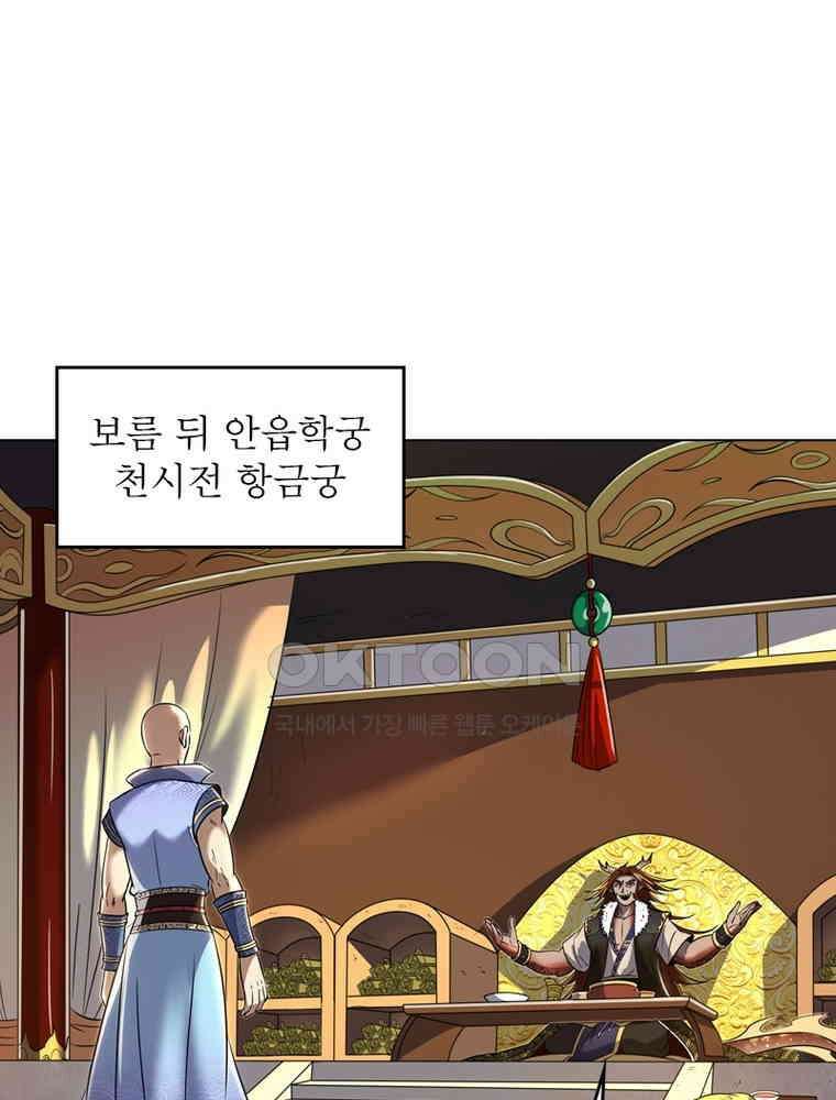 정령사: 나타르 전기 시즌2 - 362화 27