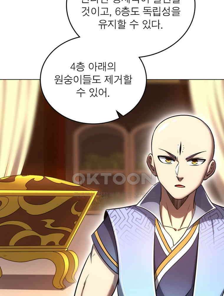 정령사: 나타르 전기 시즌2 - 362화 41