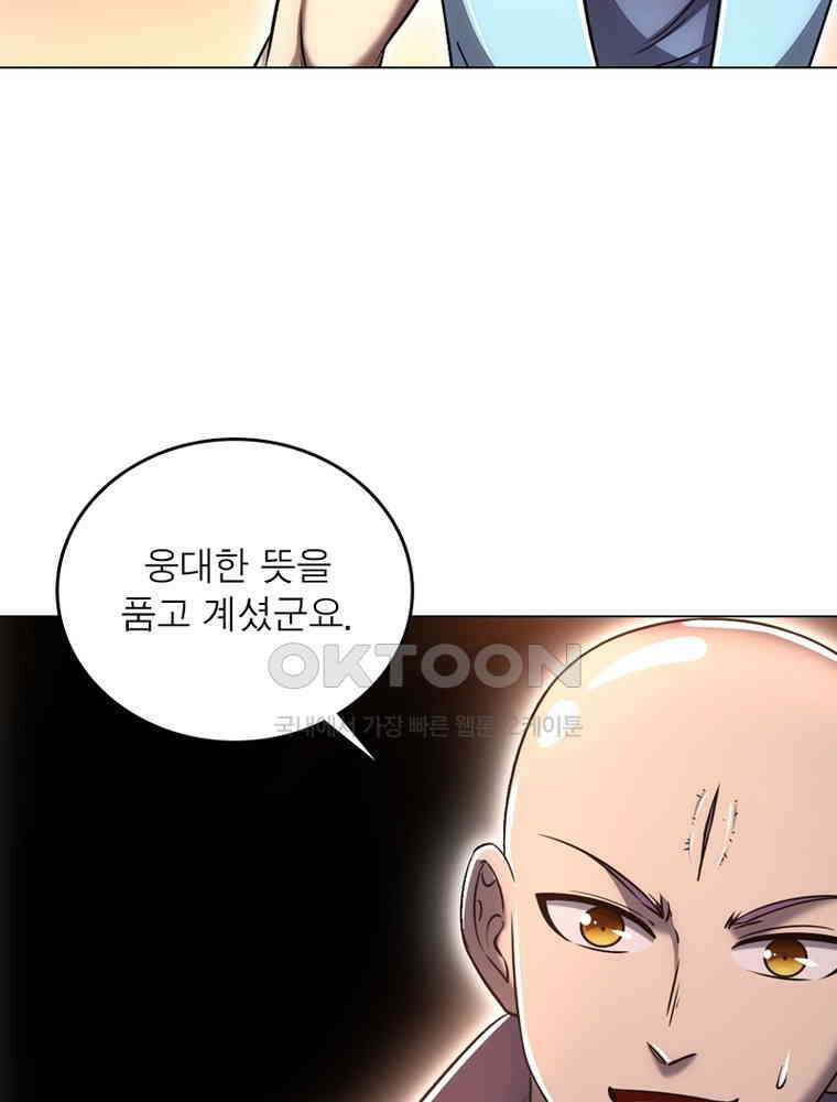 정령사: 나타르 전기 시즌2 - 362화 42