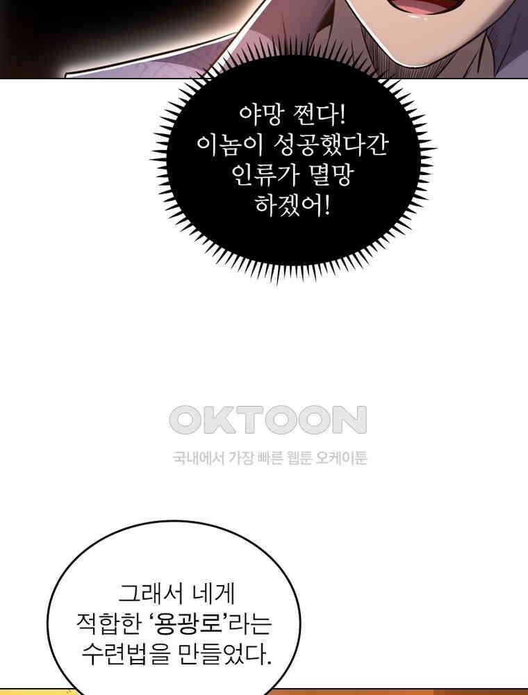 정령사: 나타르 전기 시즌2 - 362화 43