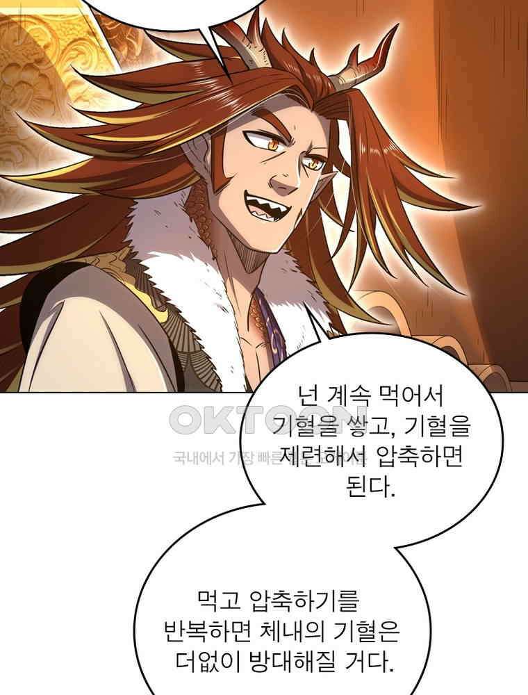 정령사: 나타르 전기 시즌2 - 362화 44