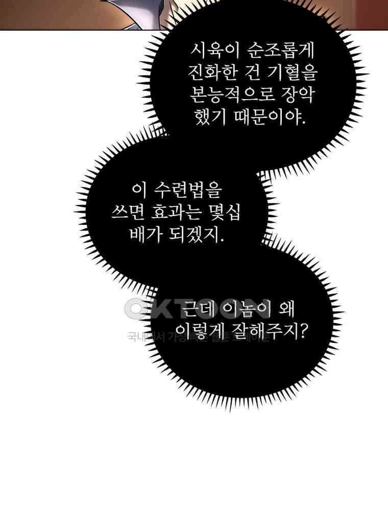 정령사: 나타르 전기 시즌2 - 362화 46