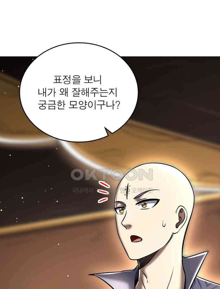 정령사: 나타르 전기 시즌2 - 362화 47