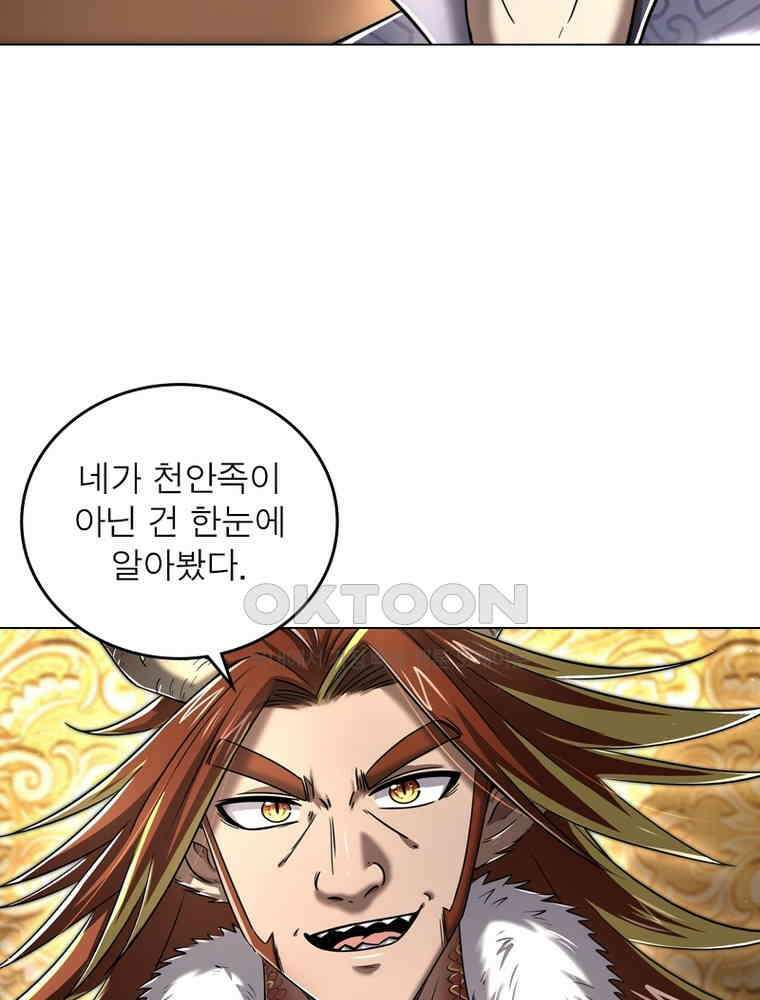 정령사: 나타르 전기 시즌2 - 362화 48
