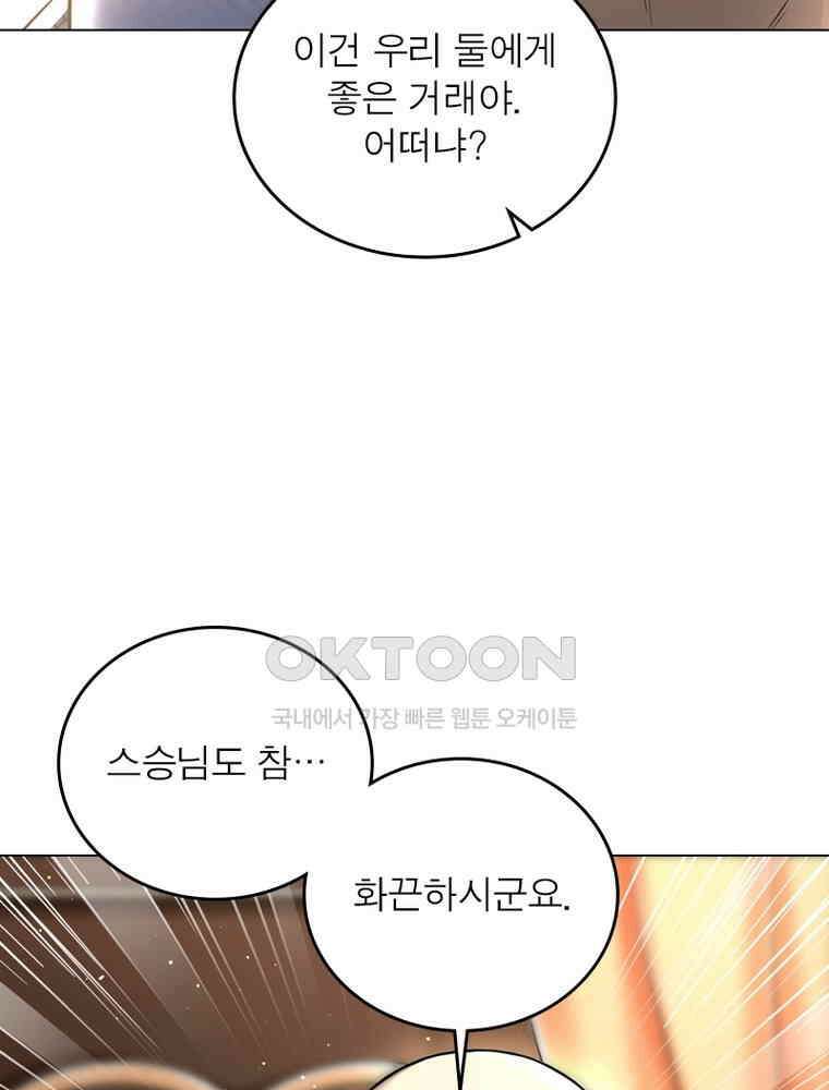 정령사: 나타르 전기 시즌2 - 362화 51