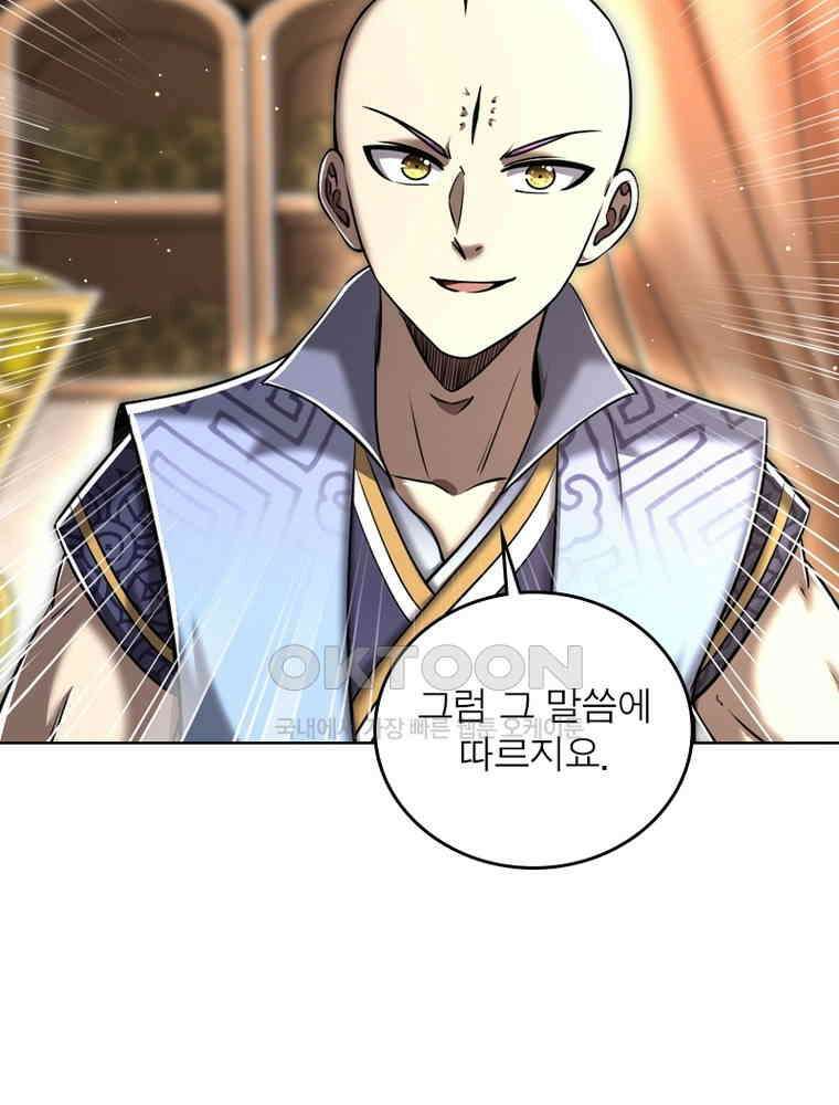 정령사: 나타르 전기 시즌2 - 362화 52