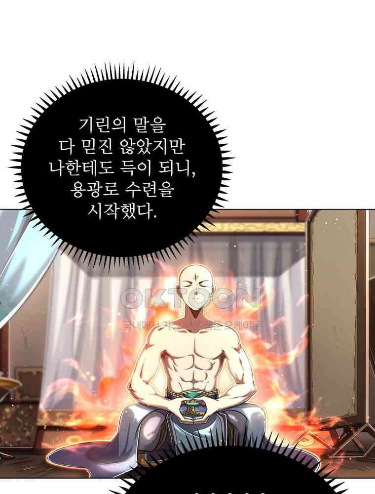정령사: 나타르 전기 시즌2 - 362화 53