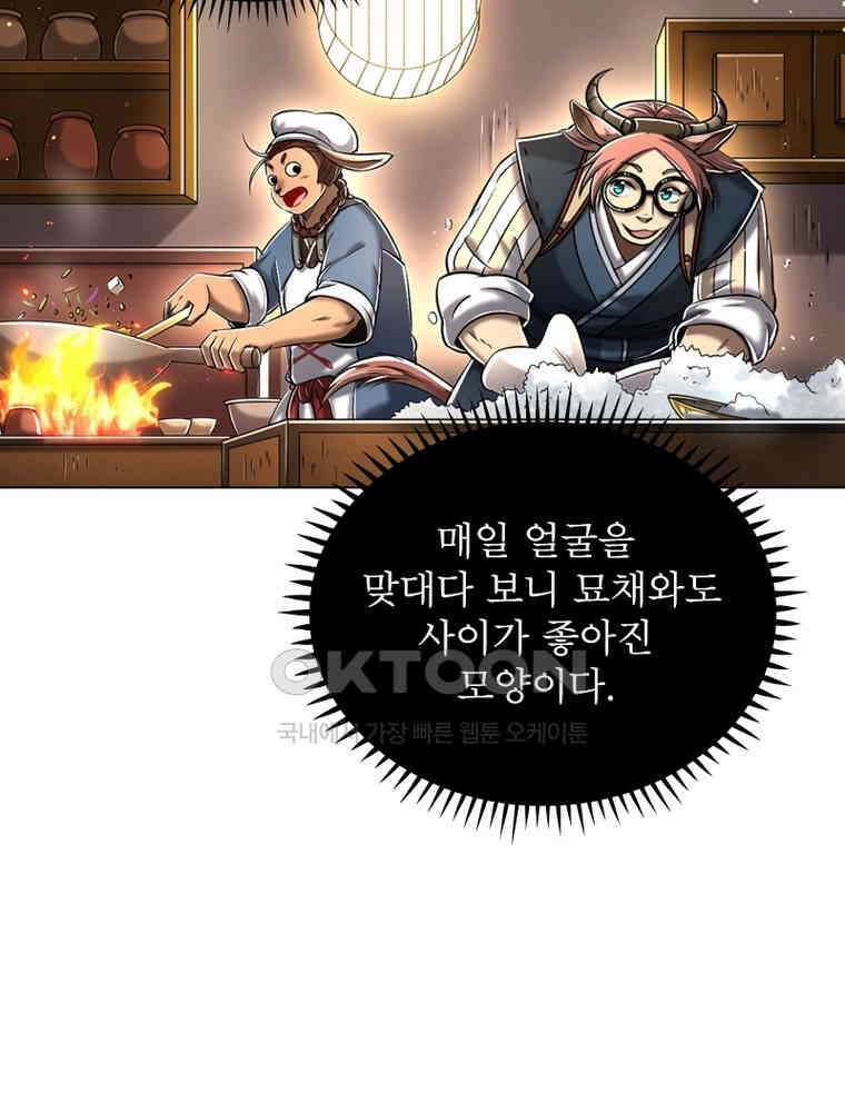 정령사: 나타르 전기 시즌2 - 362화 55