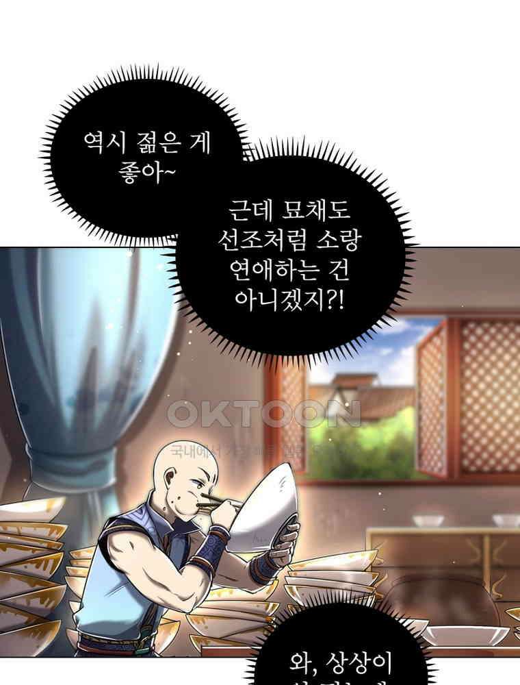 정령사: 나타르 전기 시즌2 - 362화 56