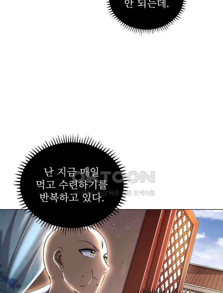 정령사: 나타르 전기 시즌2 - 362화 57