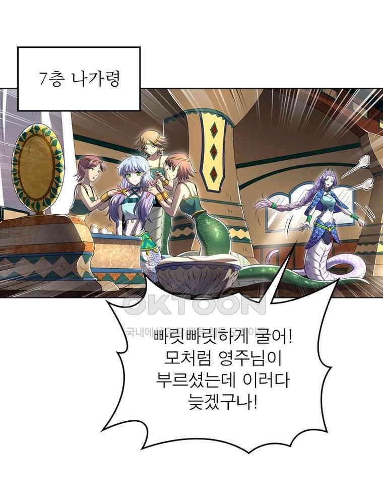 정령사: 나타르 전기 시즌2 - 362화 59