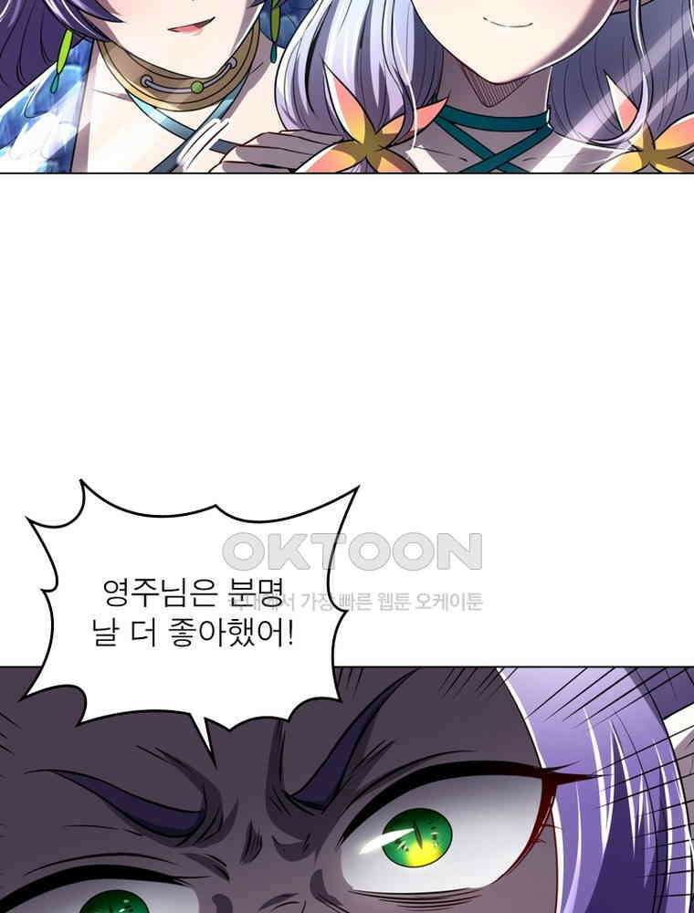 정령사: 나타르 전기 시즌2 - 362화 61