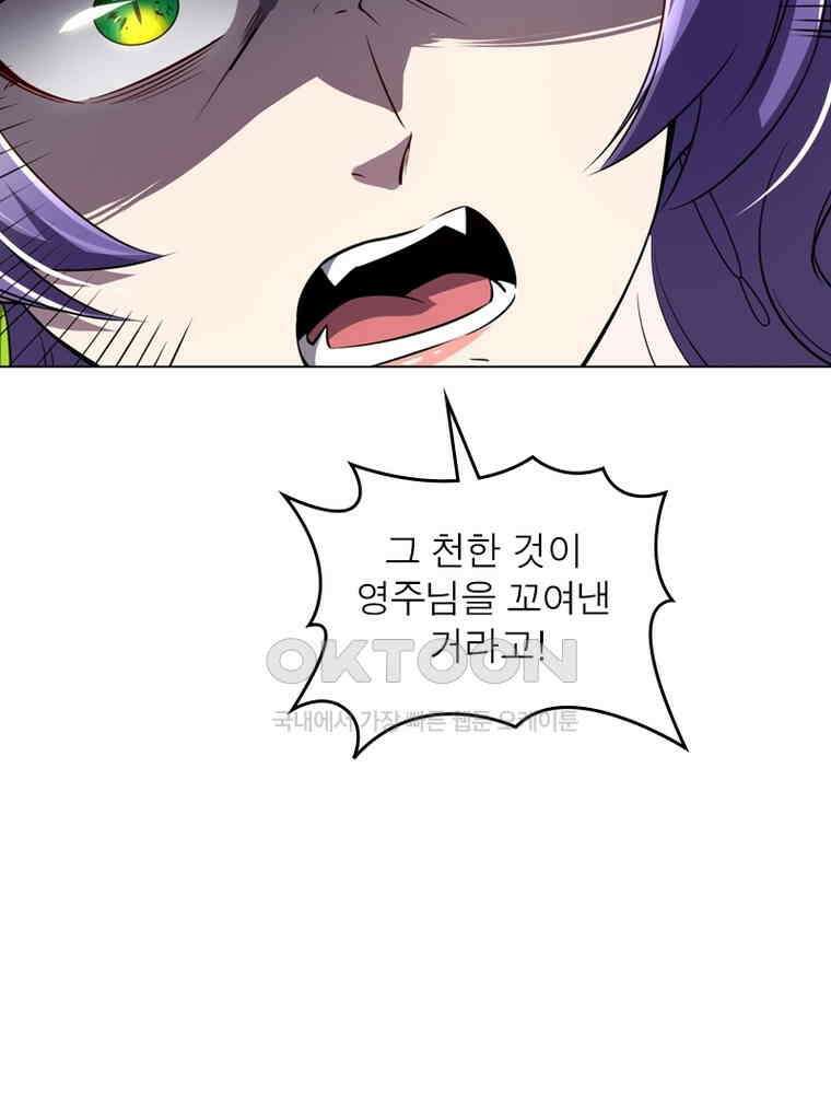 정령사: 나타르 전기 시즌2 - 362화 62