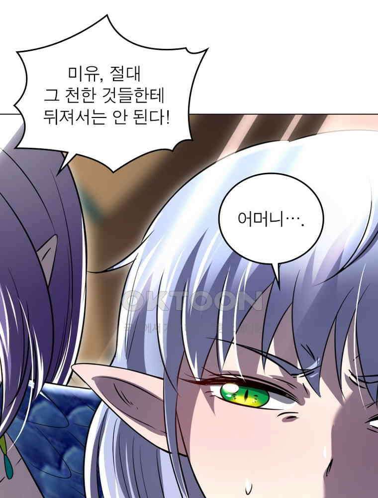 정령사: 나타르 전기 시즌2 - 362화 63