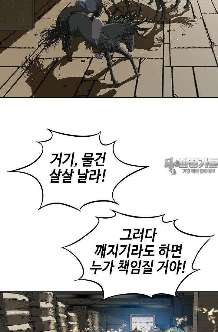 초보무사 일대기 24화 6