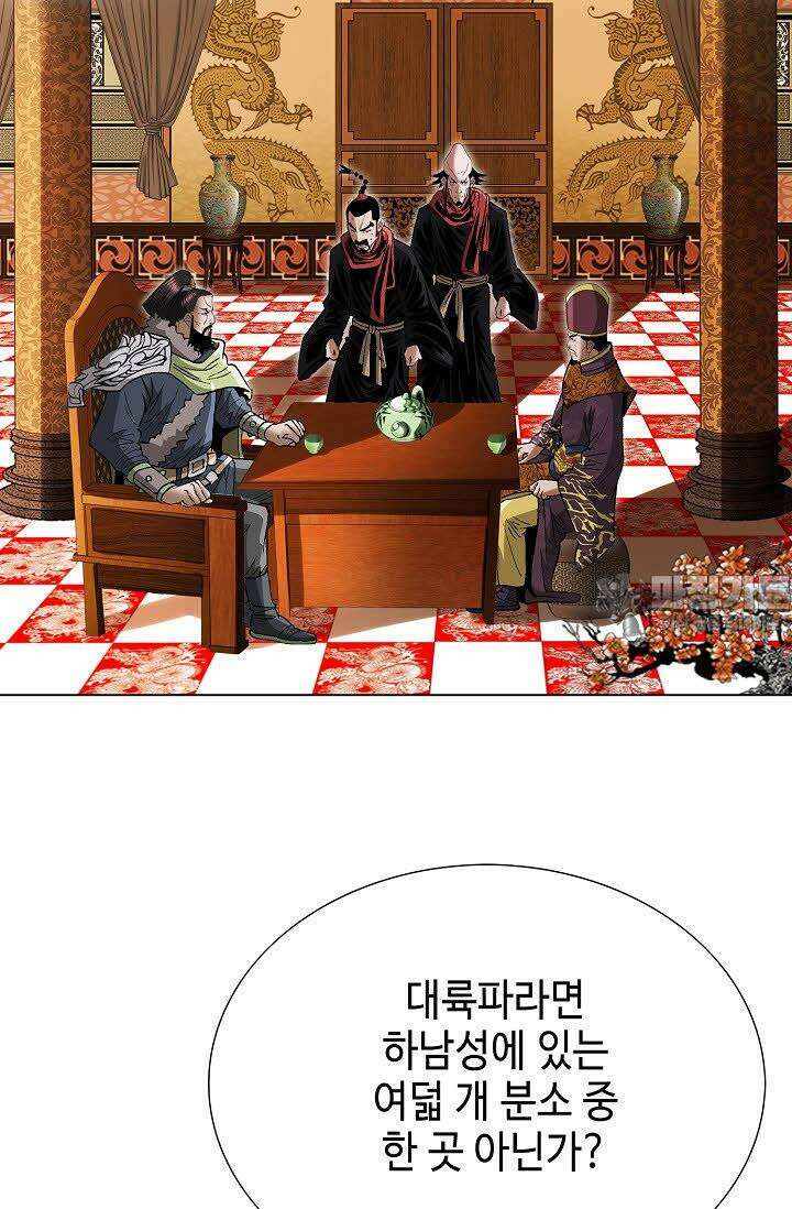 초보무사 일대기 24화 12