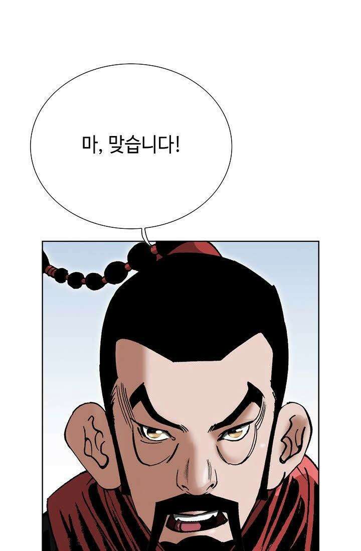 초보무사 일대기 24화 14