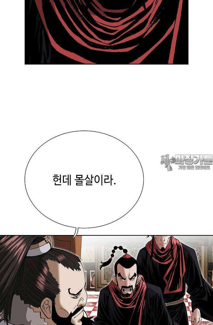 초보무사 일대기 24화 15