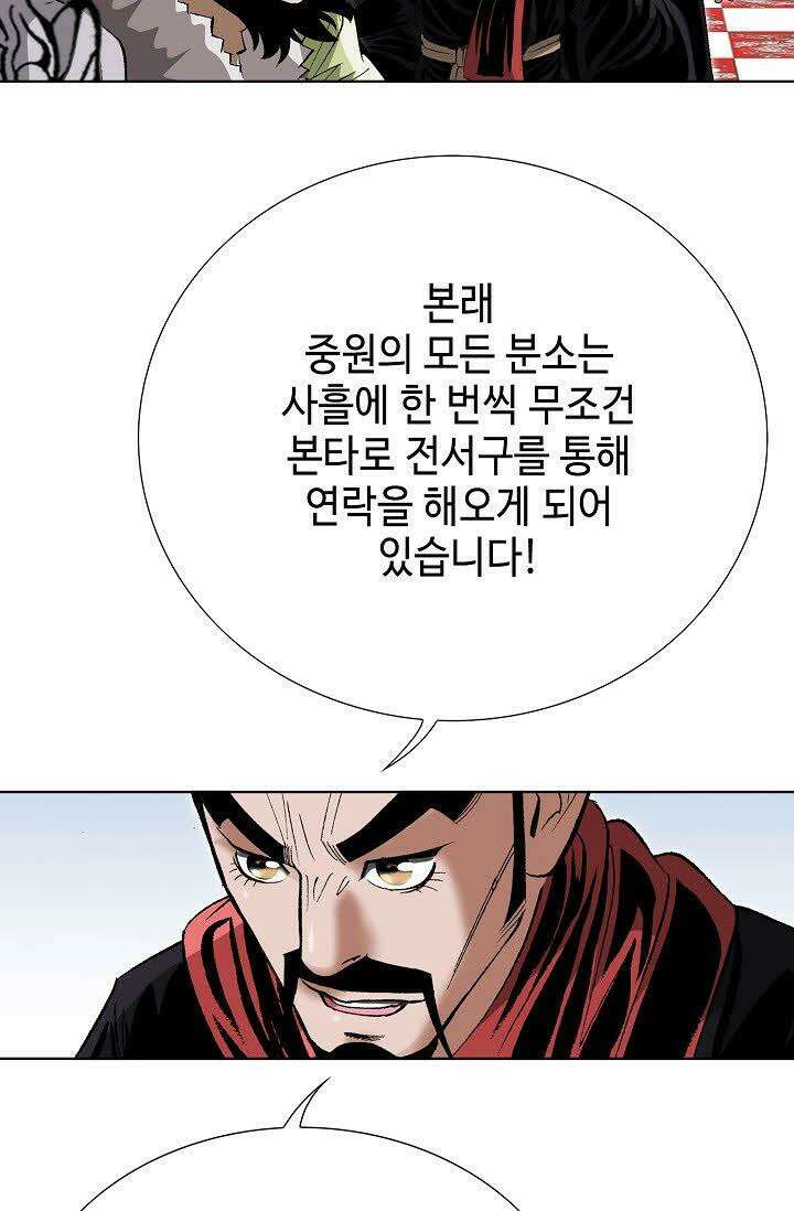 초보무사 일대기 24화 16