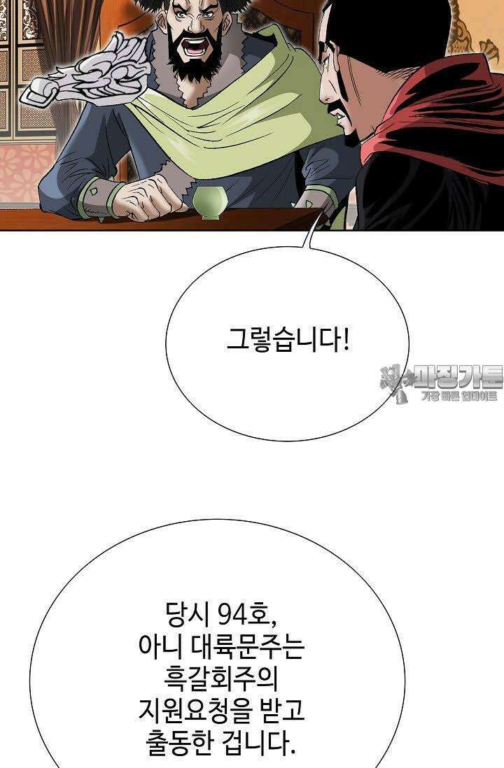 초보무사 일대기 24화 18