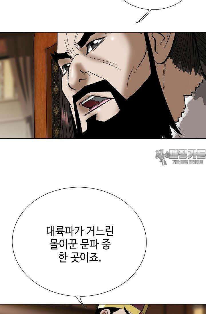 초보무사 일대기 24화 21