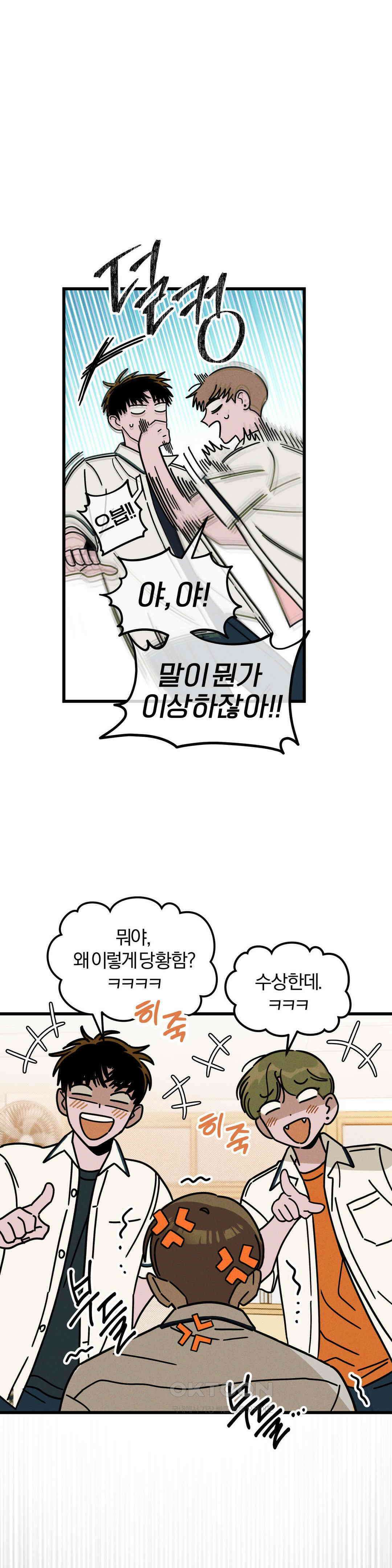 0의 고백 27화 2