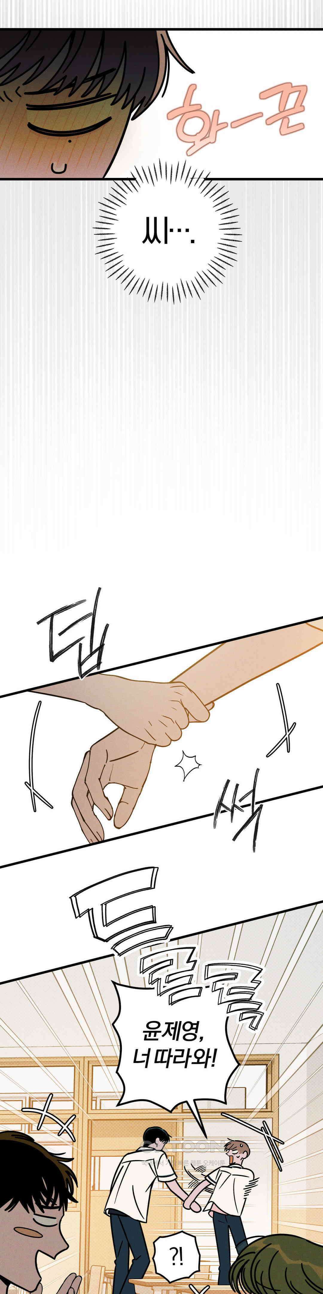 0의 고백 27화 3