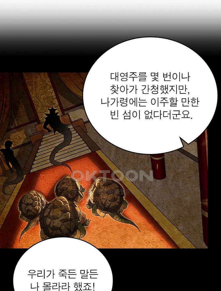 정령사: 나타르 전기 시즌2 - 373화 5