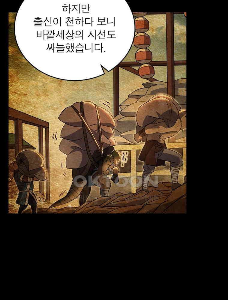 정령사: 나타르 전기 시즌2 - 373화 8