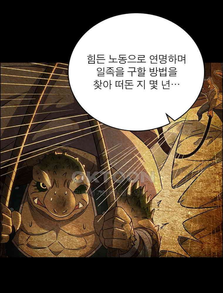 정령사: 나타르 전기 시즌2 - 373화 9