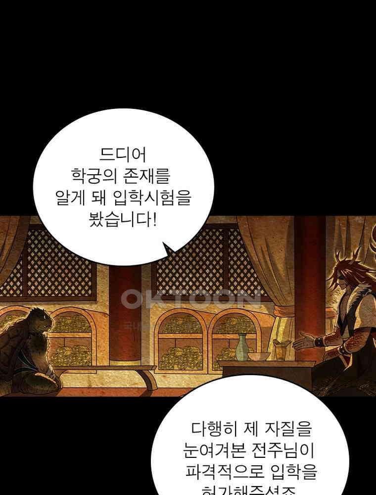 정령사: 나타르 전기 시즌2 - 373화 10