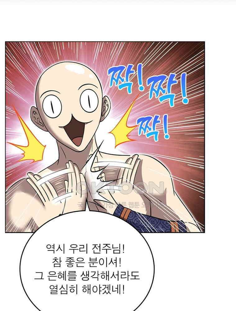 정령사: 나타르 전기 시즌2 - 373화 13