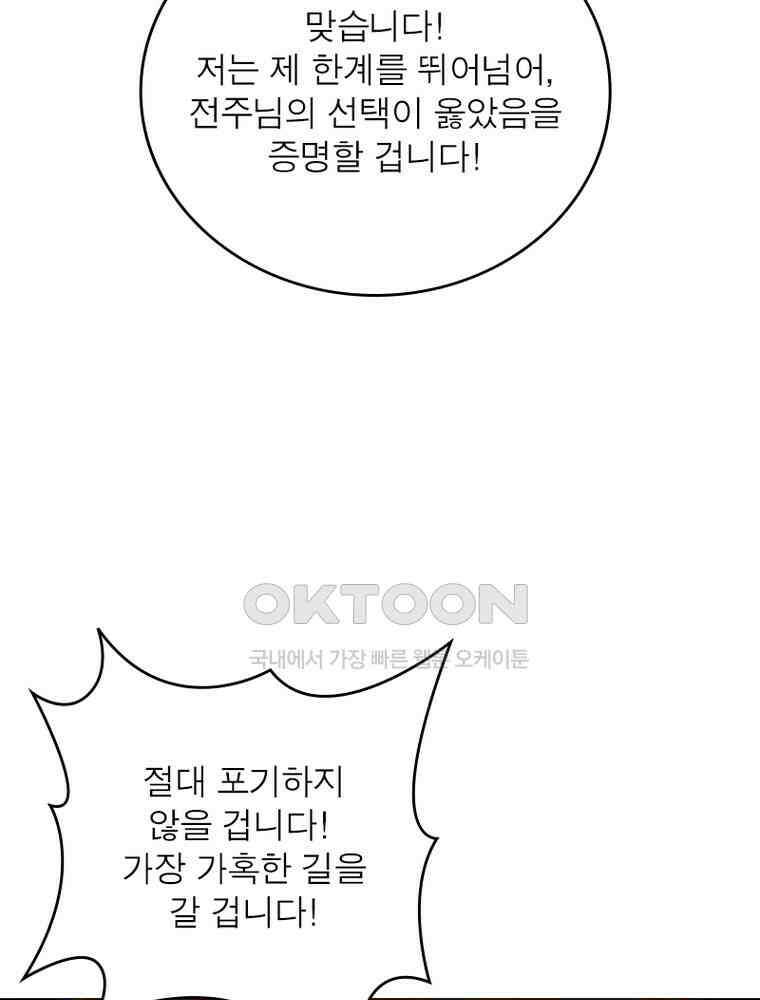 정령사: 나타르 전기 시즌2 - 373화 15