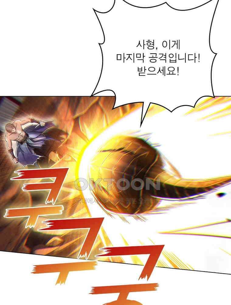 정령사: 나타르 전기 시즌2 - 373화 17