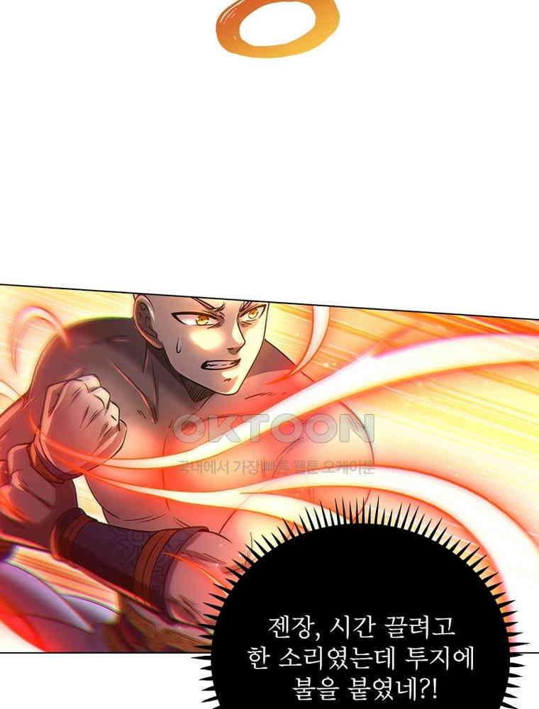 정령사: 나타르 전기 시즌2 - 373화 18