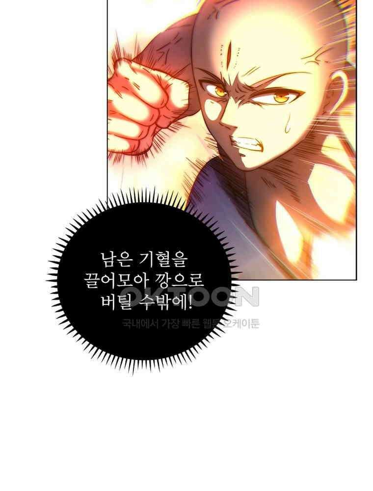 정령사: 나타르 전기 시즌2 - 373화 21