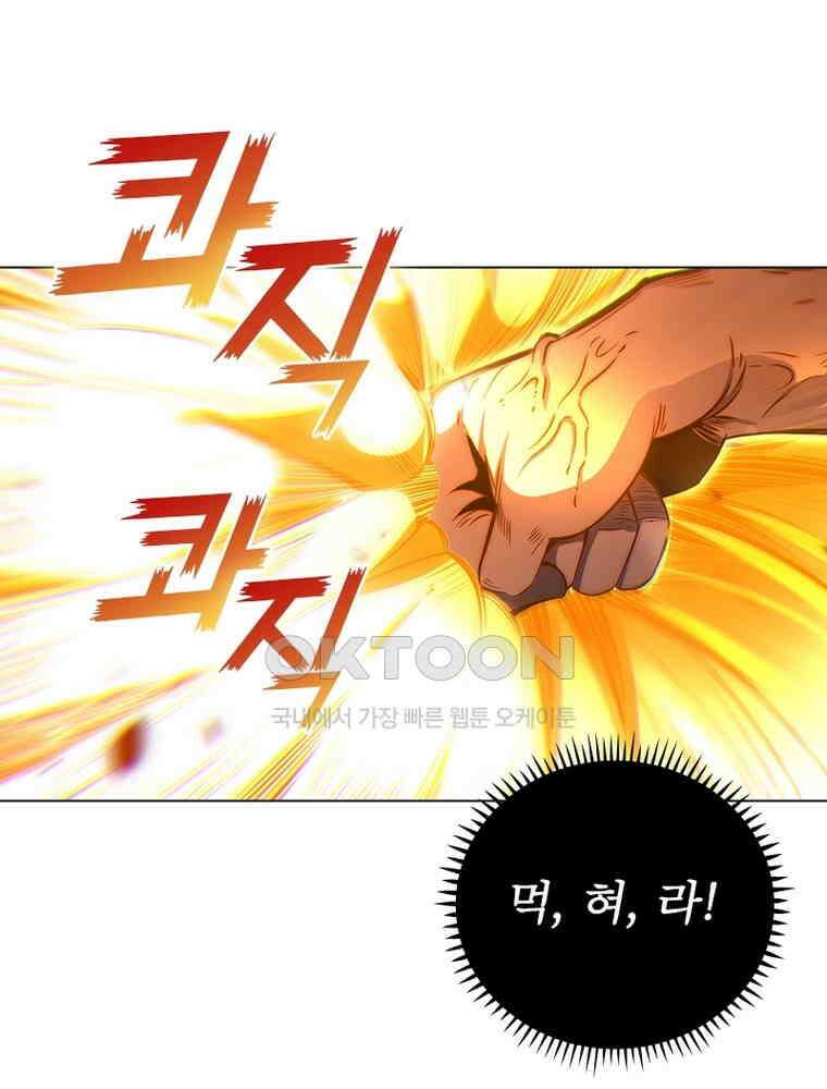 정령사: 나타르 전기 시즌2 - 373화 26