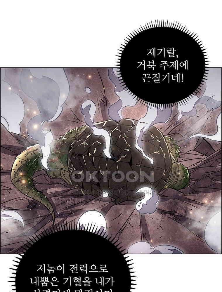 정령사: 나타르 전기 시즌2 - 373화 32